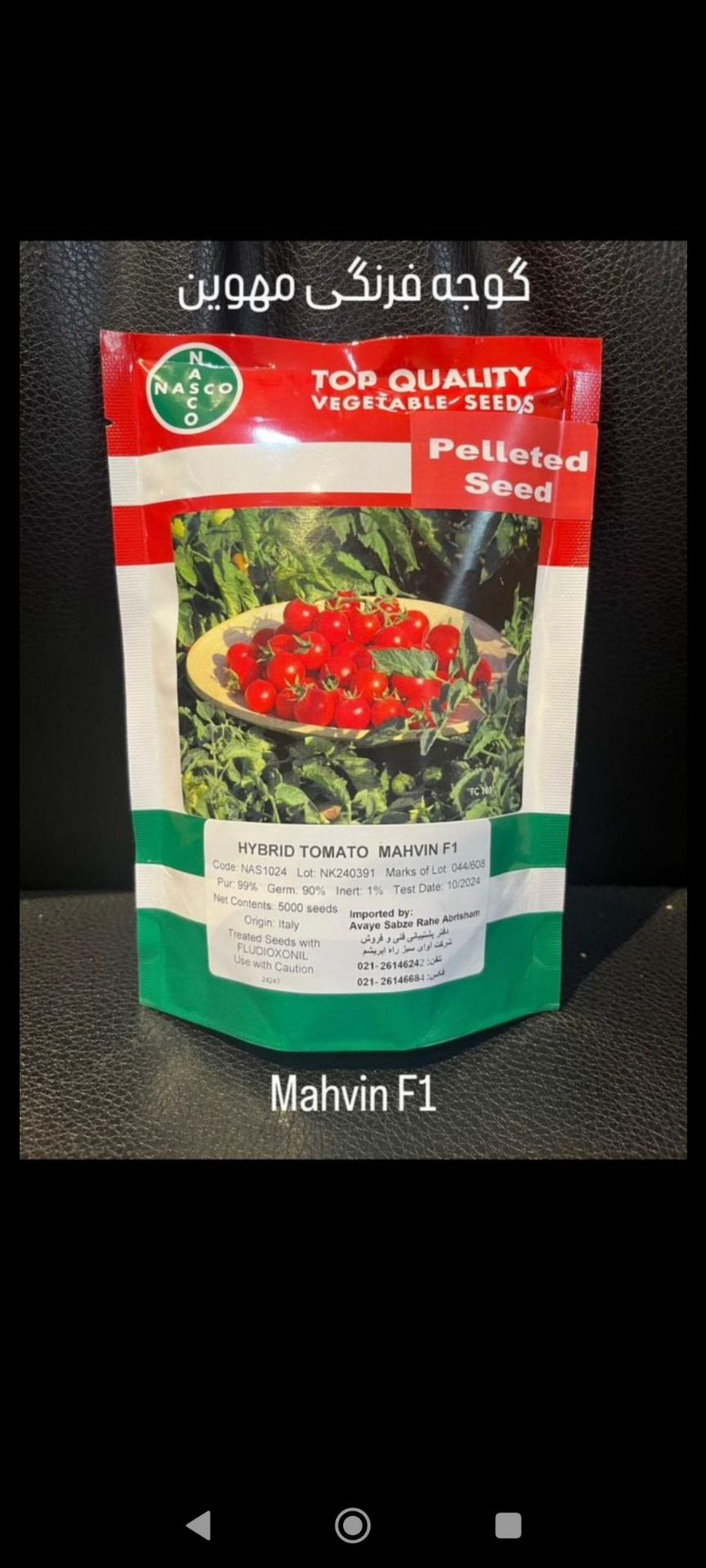 بذر گوجه فرنگی مهوین
