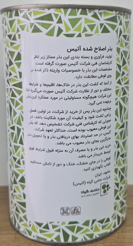 بذر خربزه درگزی، سلدا بذر بذر خربزه درگزی، سلدا بذر
